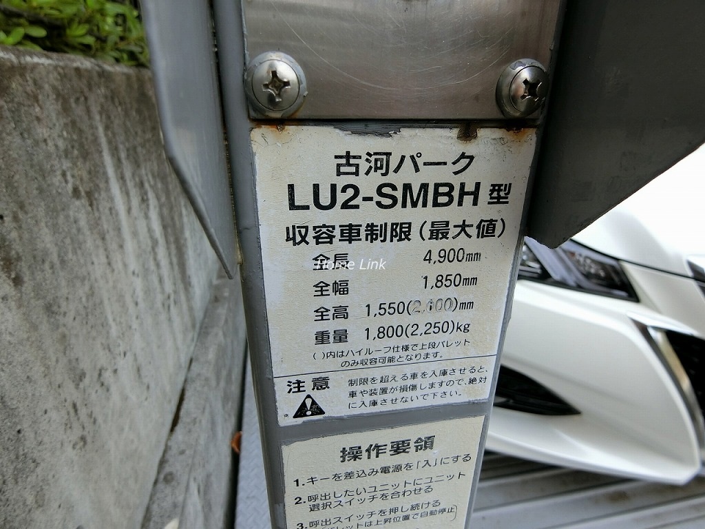 ライオンズマンション板橋本町第２　駐車場